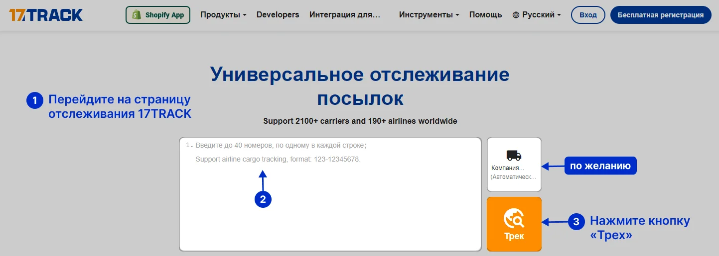 Отслеживание посылок DHL. Узнайте, как отслеживать посылку на 17TRACK. Введите ваш DHL номер отслеживания на официальном сайте 17TRACK.